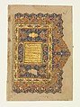 Frontispiece from the Zakhira-i khwarazmshahi (
